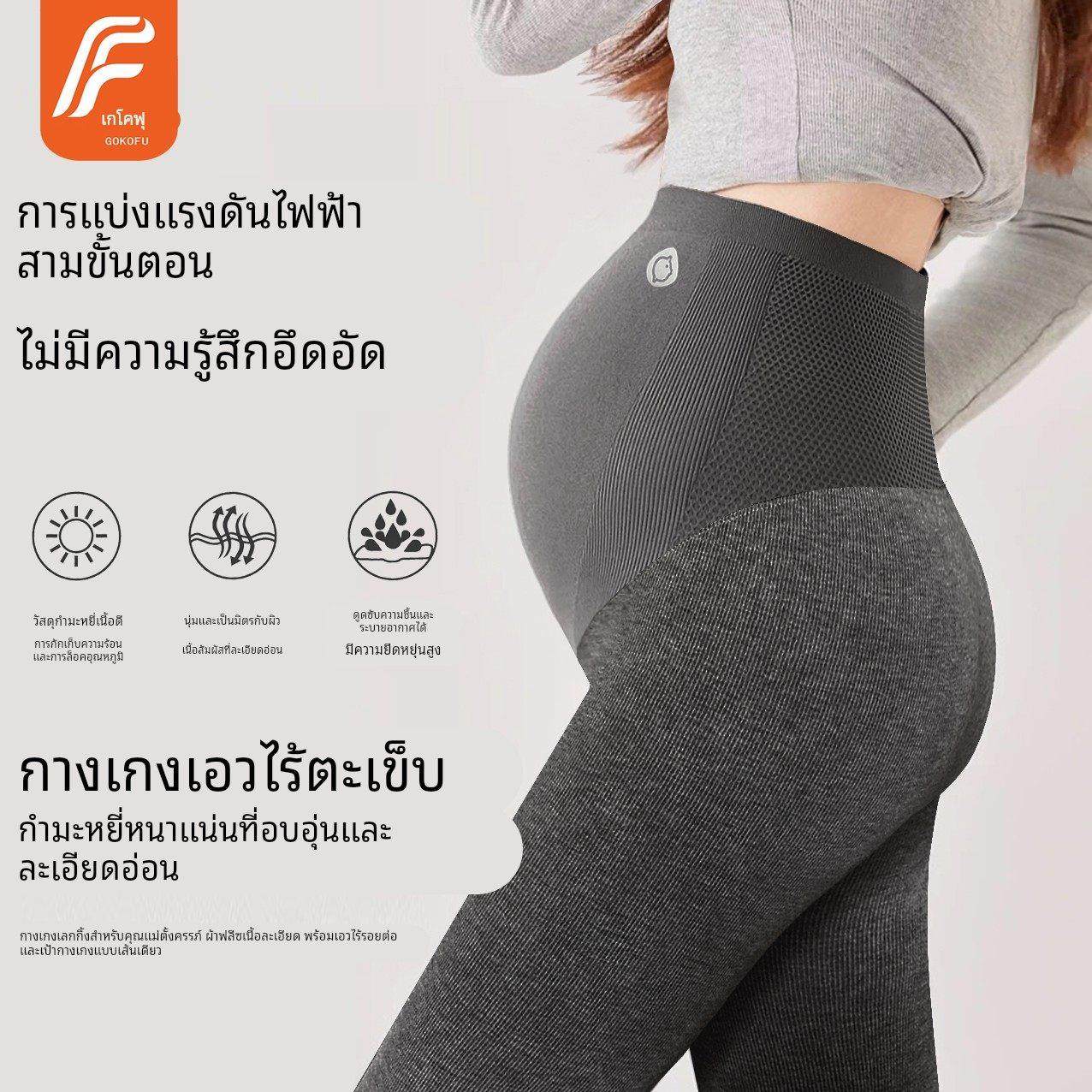 孕妇裤秋冬打底裤外穿不勒肚子新款春秋孕妇装托腹裤子孕妇打底裤,孕妇装/孕产妇用品/营养,孕妇打底裤,淘宝优惠券,粉丝福利购,淘宝优惠卷