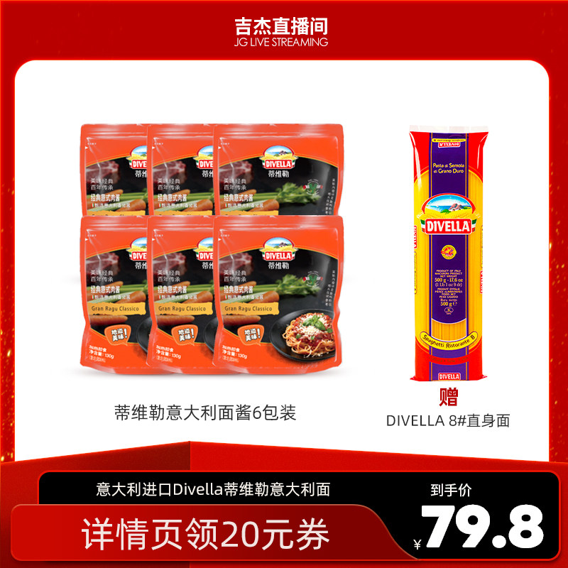 意大利进口蒂维勒Divella番茄意面酱奶油蘑菇酱墨鱼汁酱进口面条