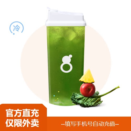 【淘宝闪购】古茗 轻体*果蔬瓶 兑换券
