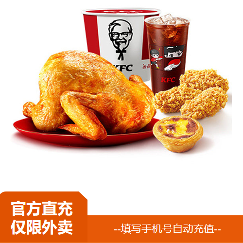 【淘宝闪购】肯德基 全鸡小食桶 兑换券
