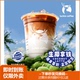 淘宝闪购 瑞幸咖啡luckin coffee 生椰拿铁首创大杯 兑换券