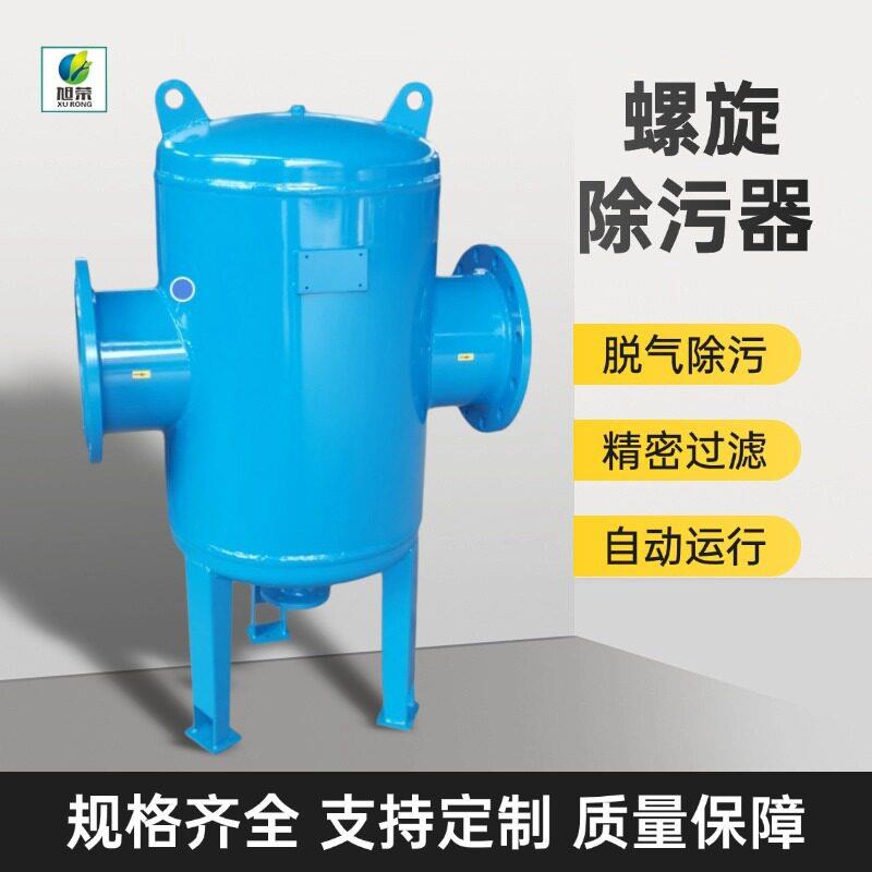 全自动微泡排气除污器螺旋脱气除污器暖通空调循环水系统除渣器