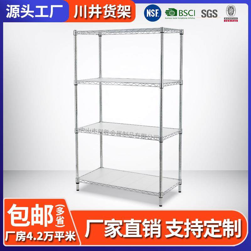 四层简易仓库货架组装可调节落地式商业厨房轻型电镀铬金属货架
