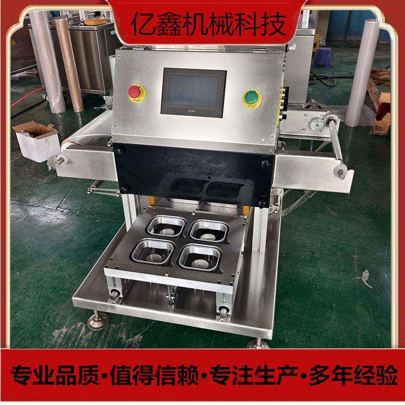 门店用台式铝箔盒封口机海参盒式包装机可加热铝箔盒封口机厂家