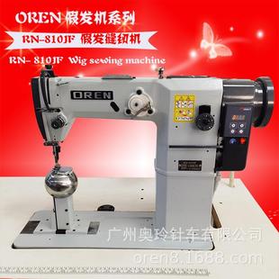 模特假发头套缝纫机2022年发片车缝设备直驱高车RN-810JF