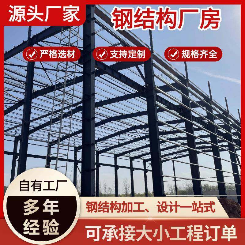 钢结构厂房搭建别墅钢结构建筑阁楼平台厂家加工H钢设计重型钢架,金属材料及制品,槽钢,淘宝优惠券,粉丝福利购,淘宝优惠卷