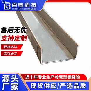 厂家供应Q235Q345B镀锌槽钢不等边U型槽钢U型钢建筑工程用