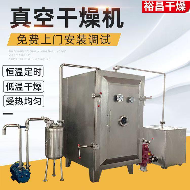 食品牛肉脯速溶茶粉方形真空干燥机FZG多规格方形烘干机现货