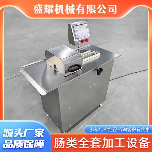 全自动香肠扎线机不锈钢烤肠腊肠捆线机商用连续式灌肠打结机