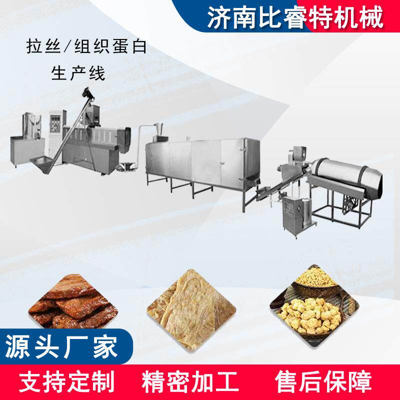 人造仿荤素肉蛋白生产设备块状植物拉丝蛋白膨化挤出机