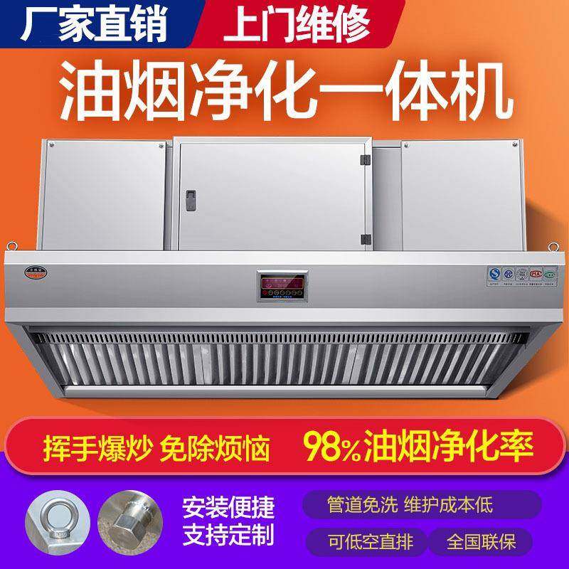 油烟净化一体机油烟净化器酒店食堂商用油烟机无管道一体净化排烟,清洗/食品/商业设备,其他清洗机,淘宝优惠券,粉丝福利购,淘宝优惠卷