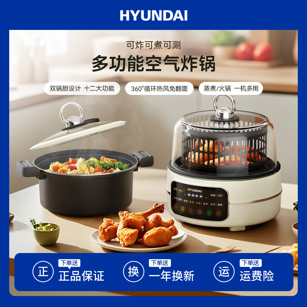 韩国HYUNDAI多功能料理锅家用可预约电饭煲空气炸锅电煮锅煎烤炉