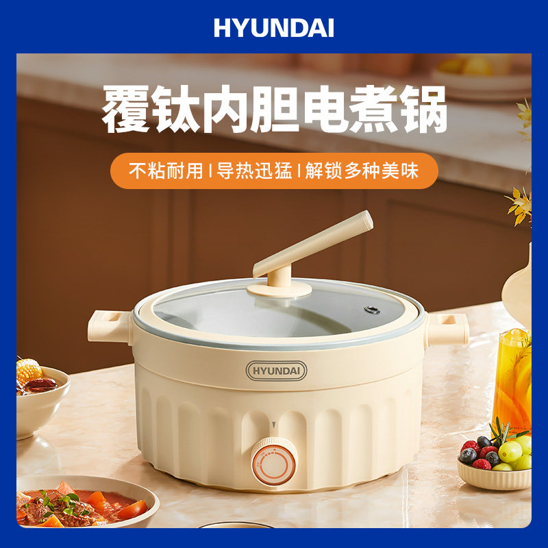 HYUNDAI韩国电火锅家用锅电煮锅电锅多功能一体锅5L火锅2026新款