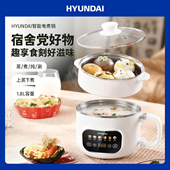 韩国HYUNDAI快煮锅小型电锅宿舍学生迷你电火锅泡面锅低糖电子锅