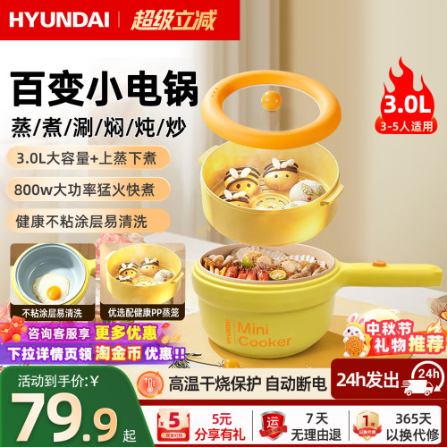 韩国HYUNDAI电煮锅钛涂层多功能宿舍学生锅3L家用小电锅电火锅