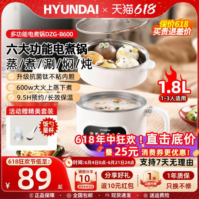 韩国HYUNDAI电煮锅小型电热锅宿舍学生迷你电火锅泡面锅低糖饭煲