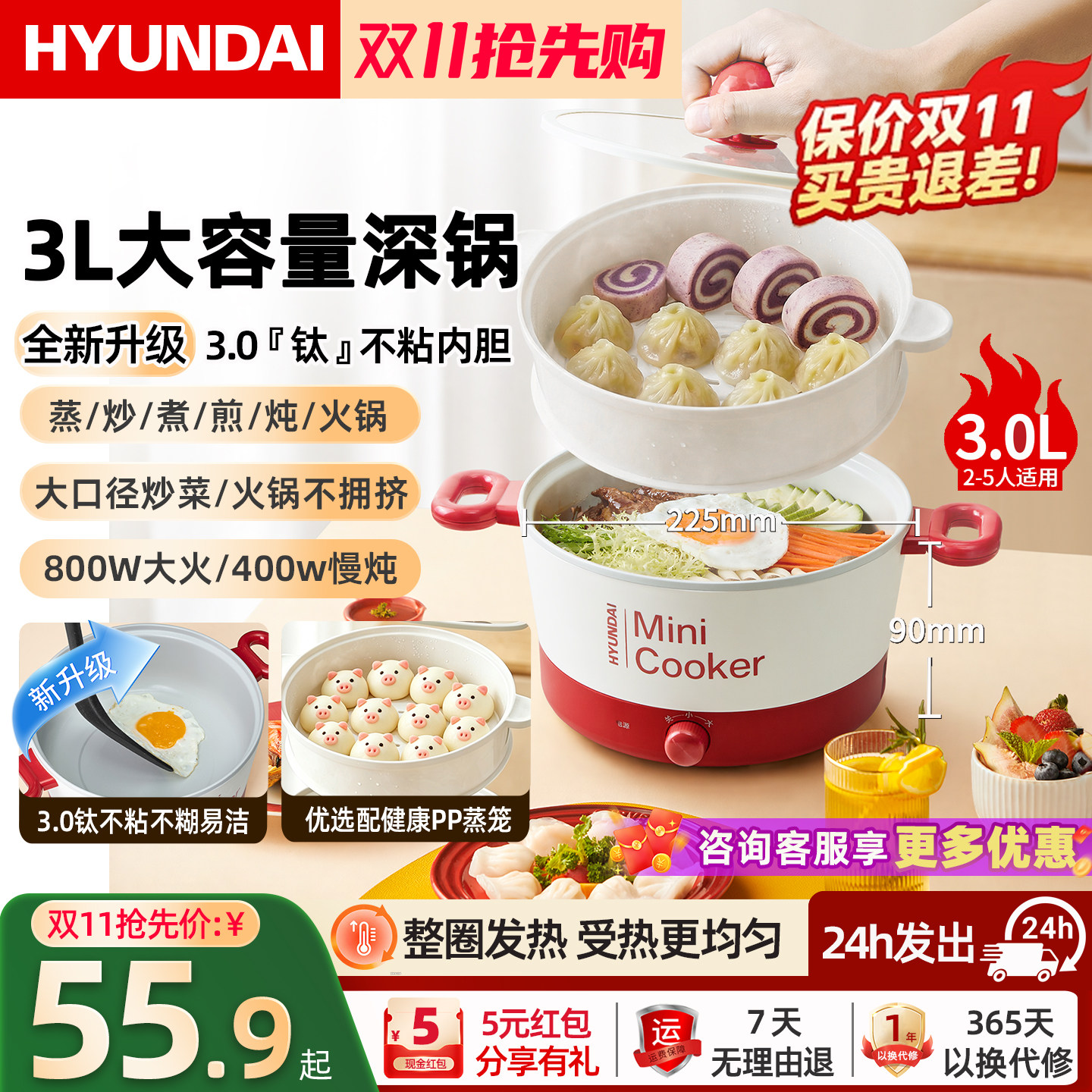 韩国HYUNDAI电煮锅钛涂层多功能宿舍学生锅3L家用小电锅电火锅