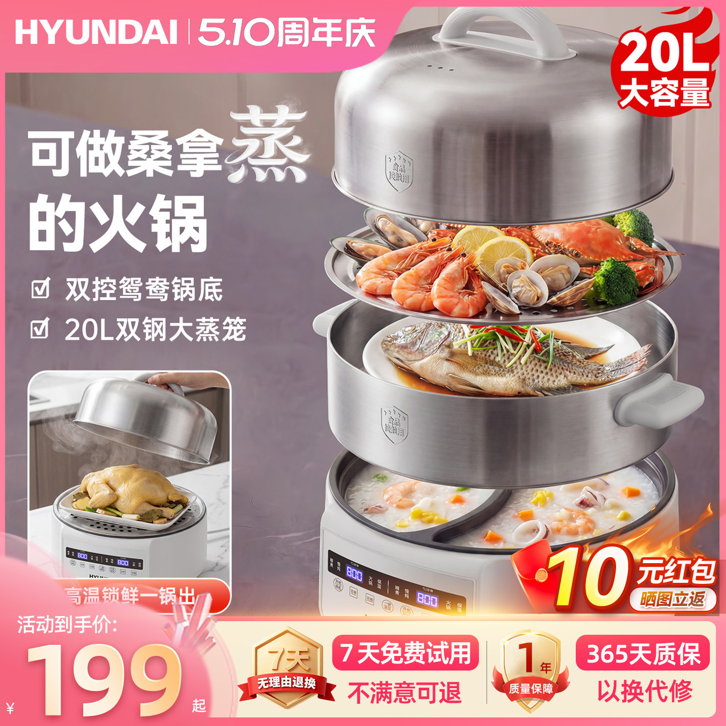韩国HYUNDAI多功能鸳鸯电火锅蒸煮一体锅20L家用不锈钢三层电蒸锅