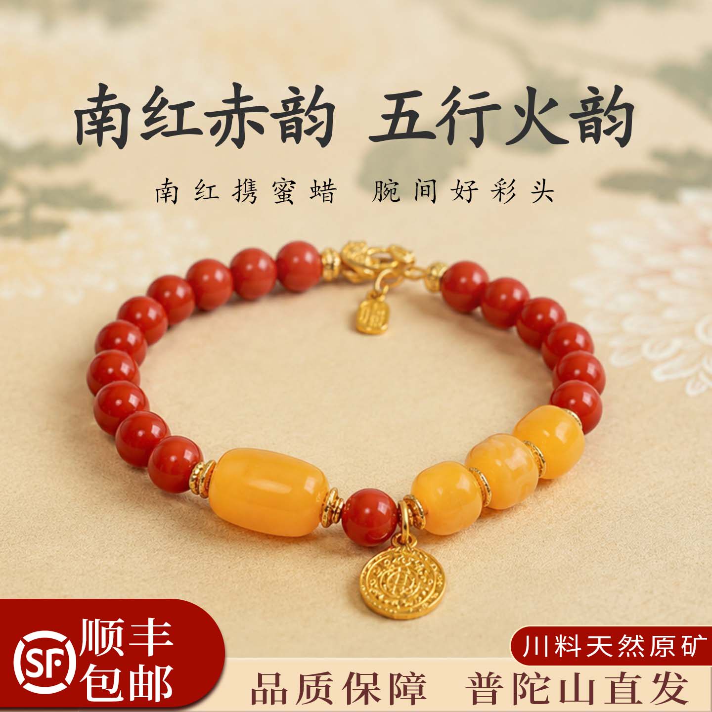 菩来福【梵华】天然原矿南红手链蜜蜡锦红女款手串马年本命年手饰