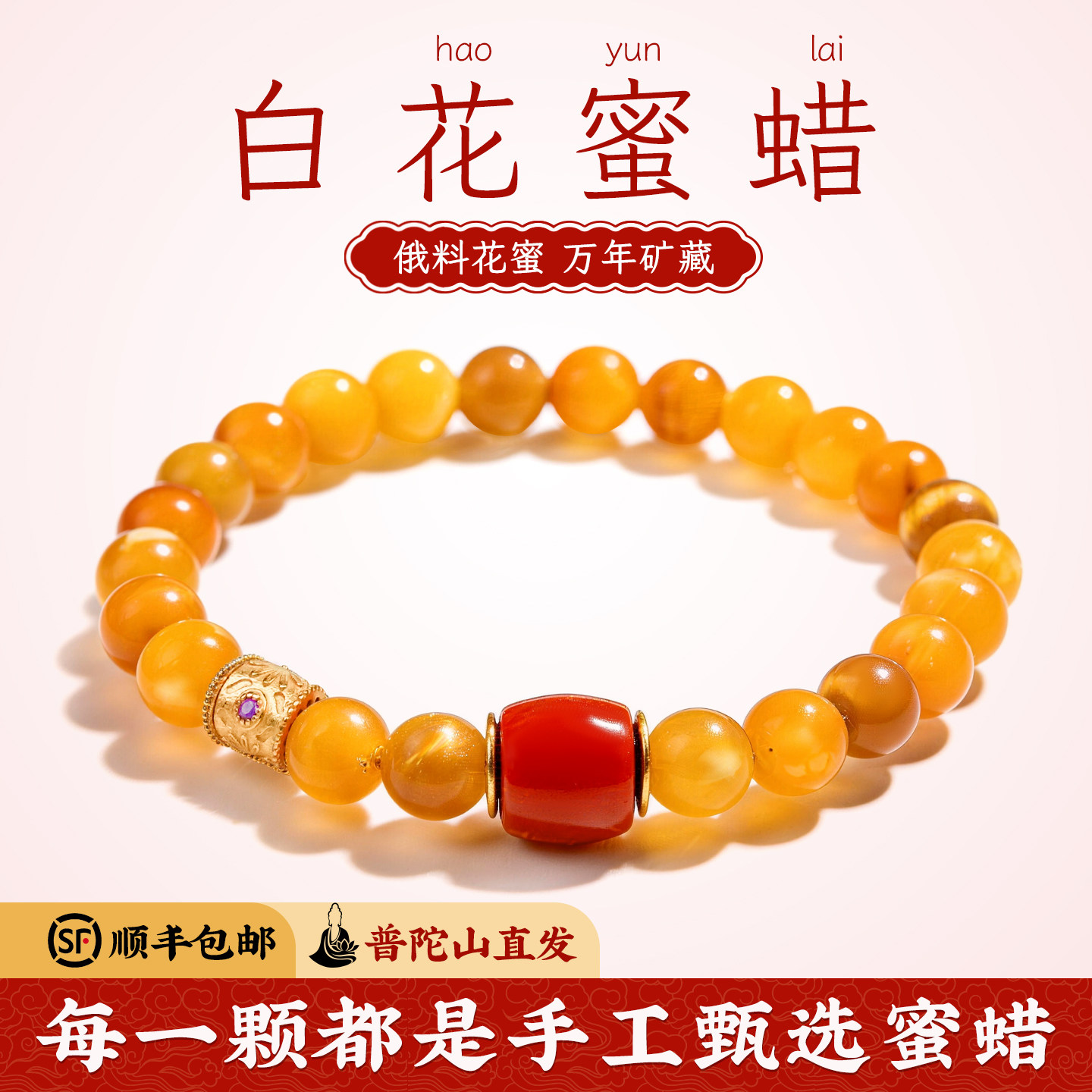 菩来福【缃绮流光】琥珀蜜蜡单圈手串女款手链俄罗斯料真品鸡油黄