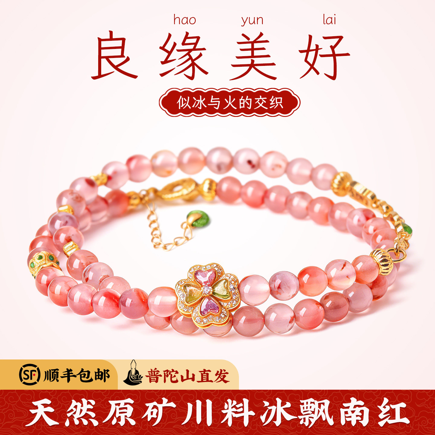 菩来福南红玛瑙手串手链