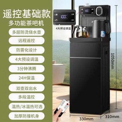 饮水机家用62510办公制桶冷热立式全自下置式语茶吧动音机