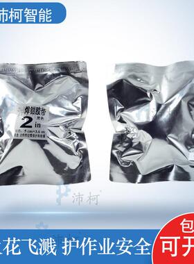 点IOU焊绝缘胶带焊胶焊钳带钳臂防护胶带焊钳带绝缘胶工业装甲缠