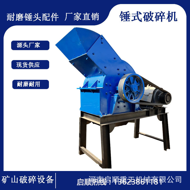小型移动石头混凝土碎石制砂机