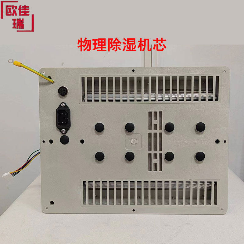 防潮柜主机电子除湿机芯可循环使用自动除湿LED显示屏风干