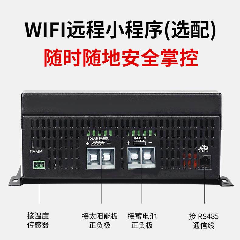 MPPT30A60A1WIFI模块20太阳能静A音控制器OVEM代工自动识别224V36