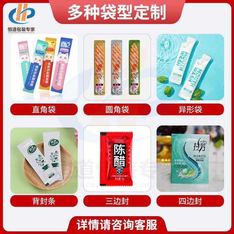 小袋填缝剂包装机美剂定包DEW量装机三封边填缝胶膏体包缝装机