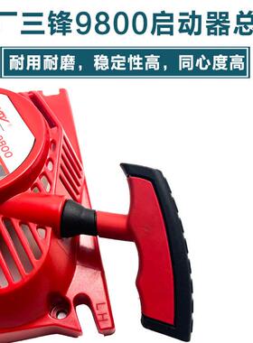 厂三锋锯虎87原6油拉盘领地地9800伐木大锯园林油锯启动OAN锯器配