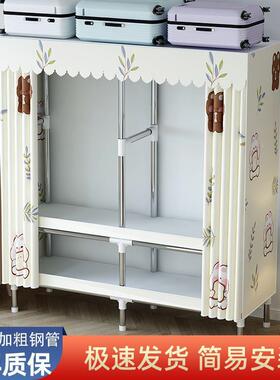 简易柜家用全钢架加DRQ粗厚出租房布衣柜衣卧室宿舍管布收钢加纳