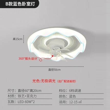 简约LED吸顶儿摇头风扇灯灯现代卧室童房餐灯电风扇灯厅733一体家