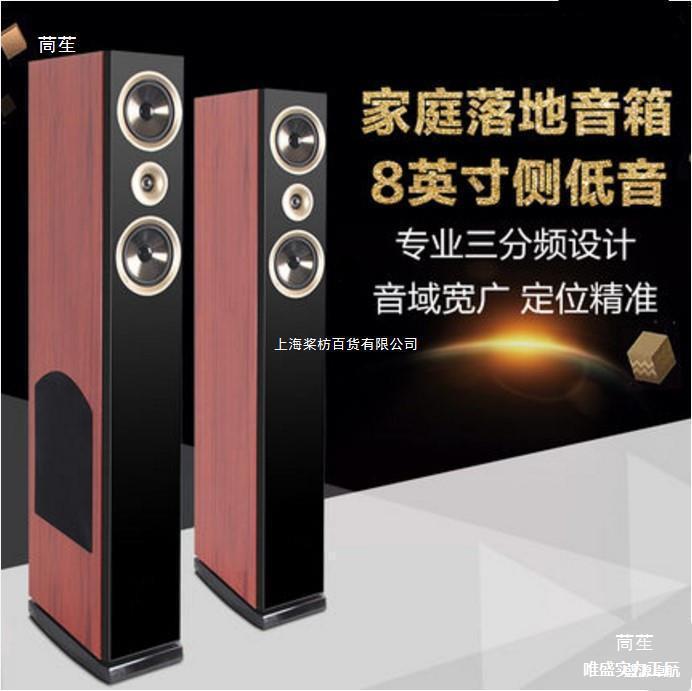 用落地家庭影院音响发烧烤漆木质套装前置8寸三分频无源音箱默认