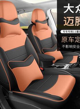 大众迈坐腾垫四季通用20-5款迈腾330座套全包围12242舒591适专用