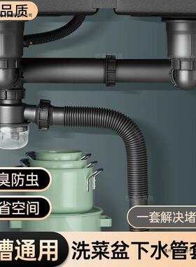 水槽盆厨房全一防PXX65724整洗套家用臭碗盆池下水管套通用双单槽