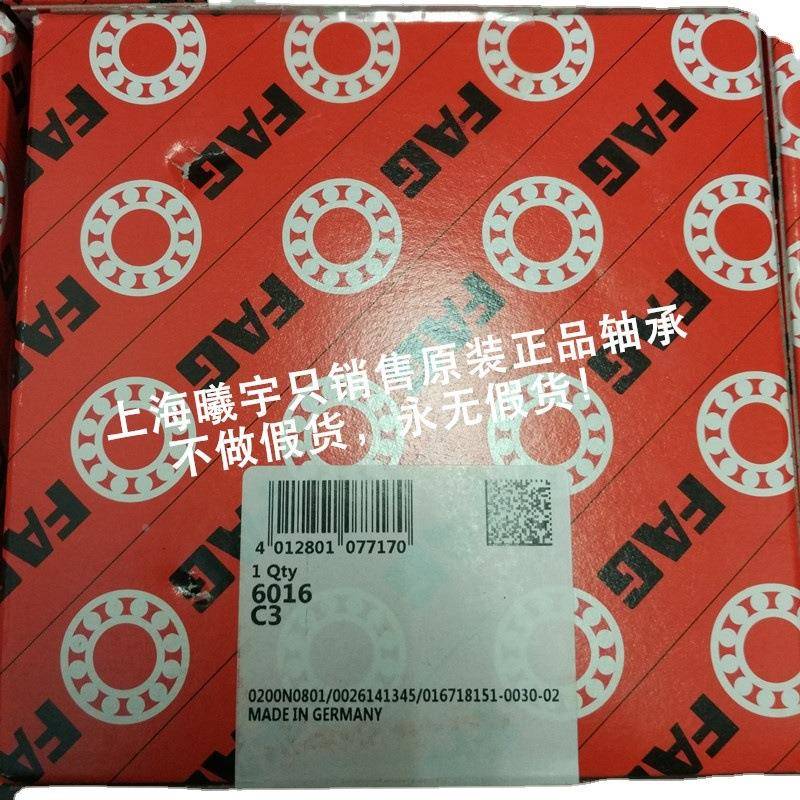 德FA2G单列深0沟球轴承LTO6012612-2Z6012-ZR501国2-2RSR等现货