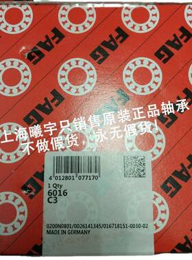 德FA2G单列深0沟球轴承LTO6012612-2Z6012-ZR501国2-2RSR等现货