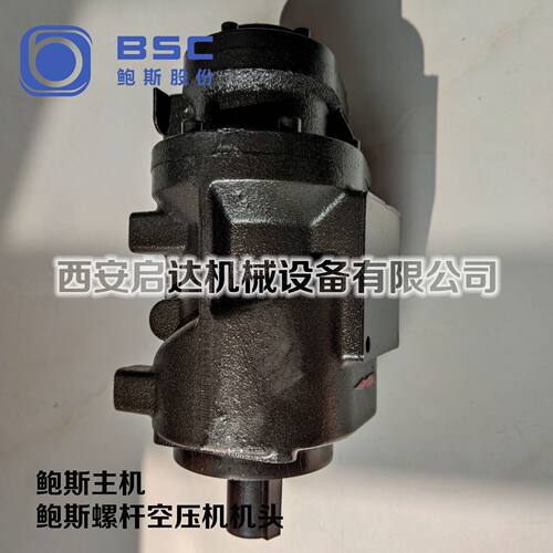 鲍斯怡诺螺杆空压机主机