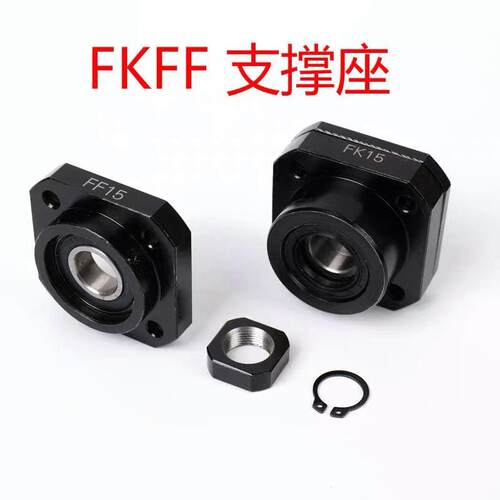 丝杠支撑/座BKBF1/12/152428210/30KEEF0/FKFF丝杠角接触轴承座固