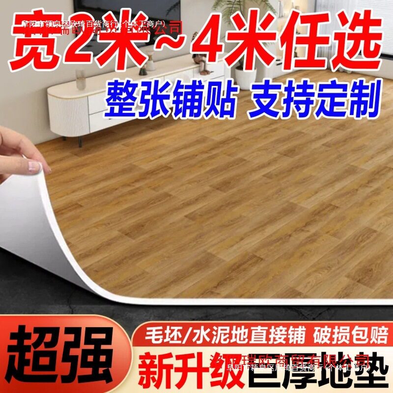 水泥地直铺加厚耐磨地板贴