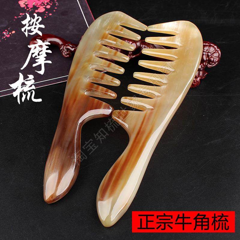 6DA牦大牛梳子天然经络按摩J头部男女防齿脱发头角皮宽齿F76JM9TS