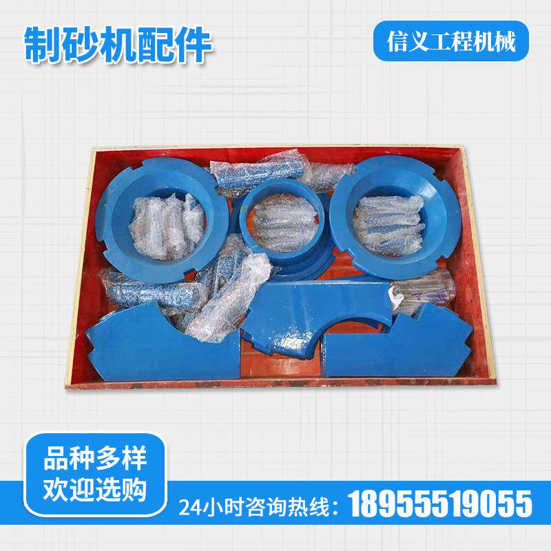 10制件砂锤机配件耐磨件TPH制砂机破碎机配复合头工程机械9配件