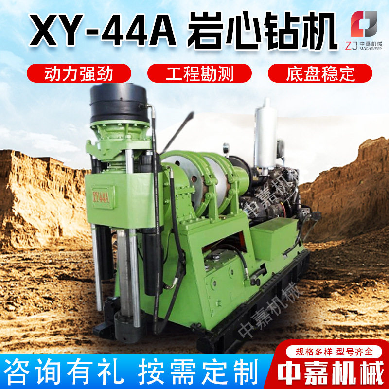 XY-41000米液压地质勘探钻机