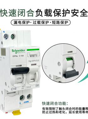 IC65系列CTI型路器1P+N漏电保护器用断路断器10A小/16A/家20A断路
