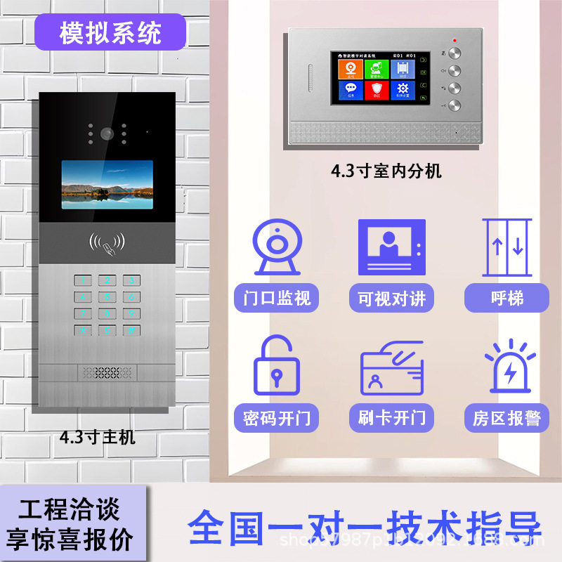 小区可视楼宇对讲门禁系统高清人脸无线识别门铃监控单元门家用