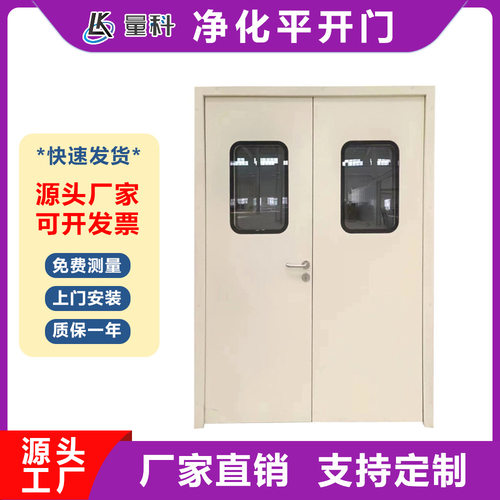 厂家直销钢制洁净室专用净化门