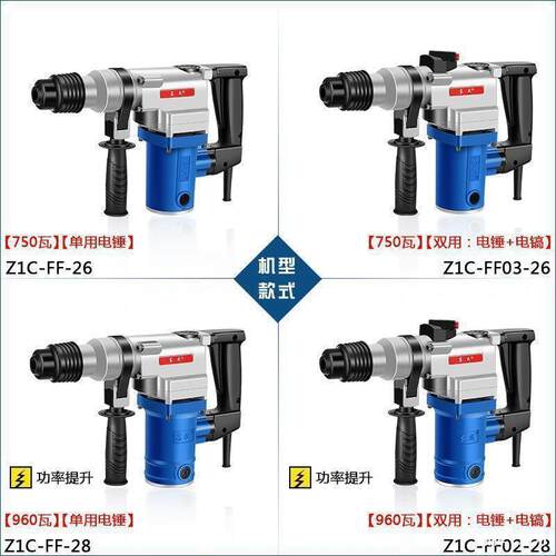 电两锤KPR镐用电混凝土960W大功率冲击钻多工功能工业级电动具