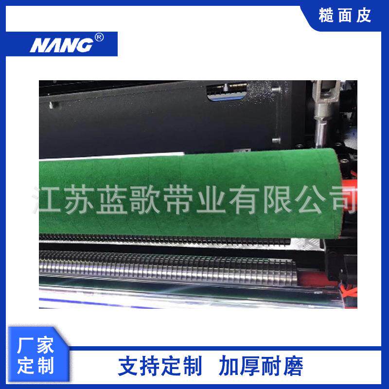 羊毛MNS绿绒带布3带8305S绿绒包辊带筒防滑厂家直供糙面皮糙面带